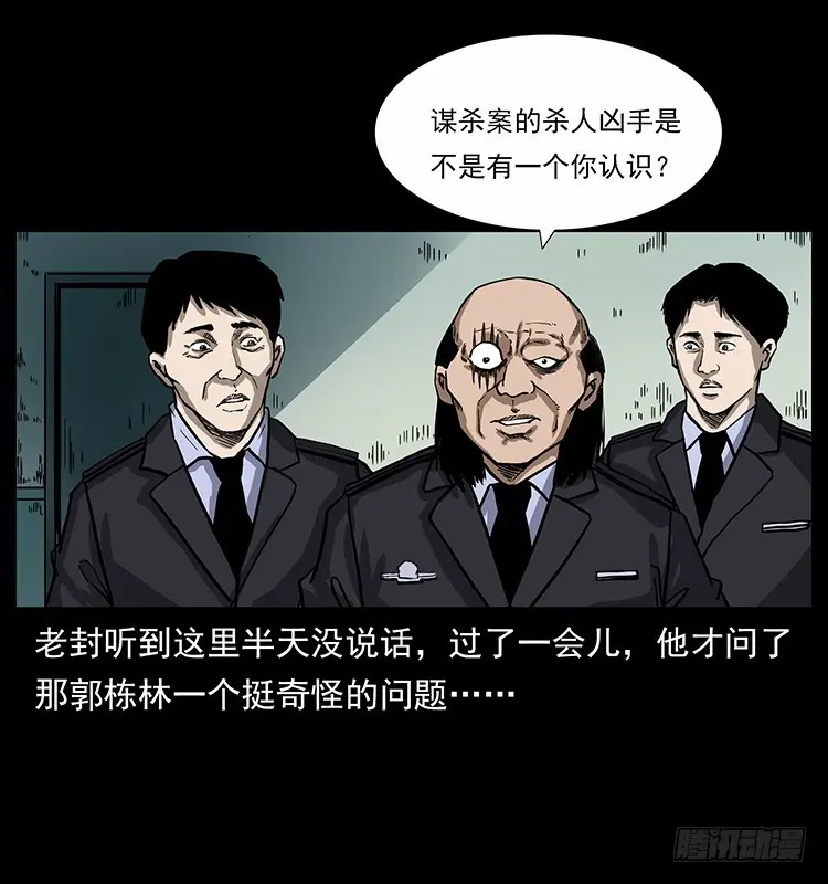 137幽灵船杀人事件 第69页