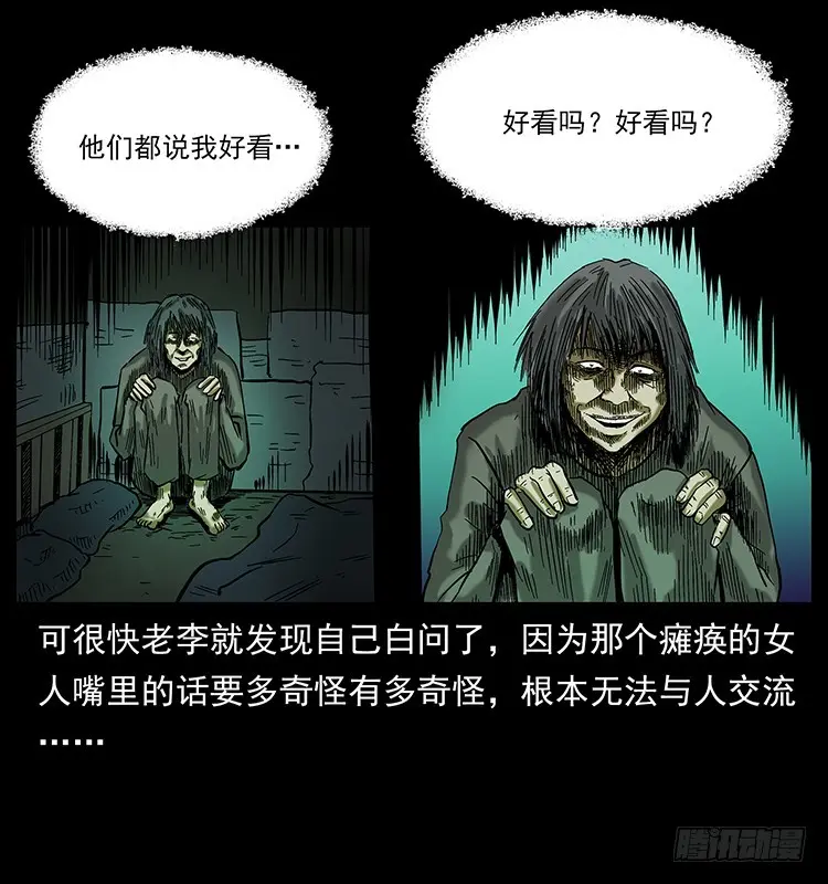136龙姓杀人魔2 第6页