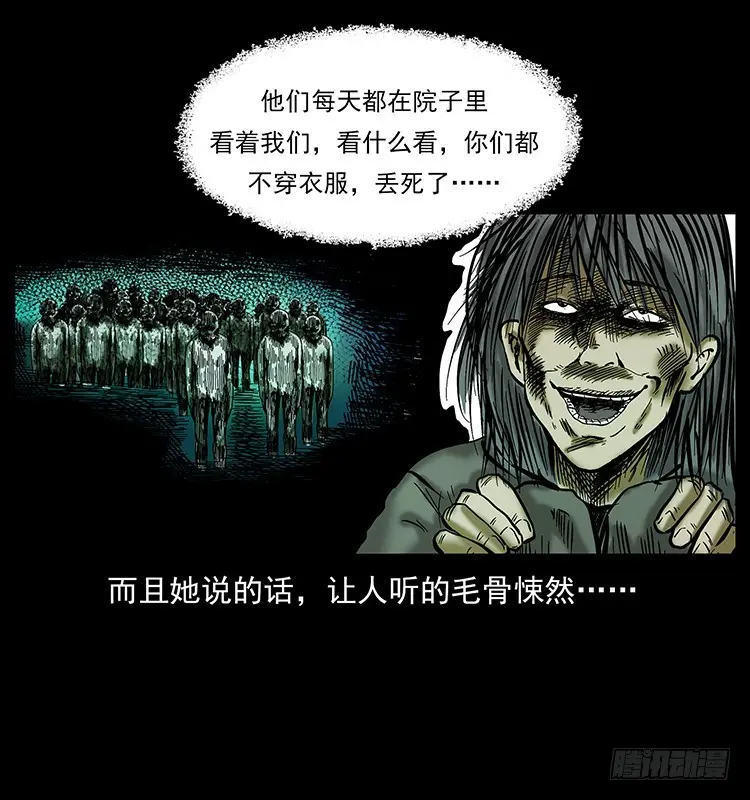 136龙姓杀人魔2 第7页
