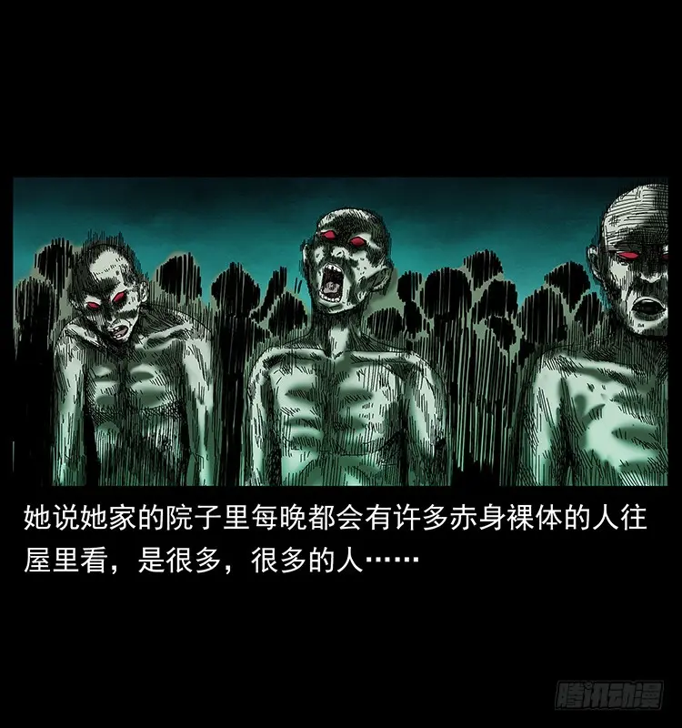 136龙姓杀人魔2 第8页