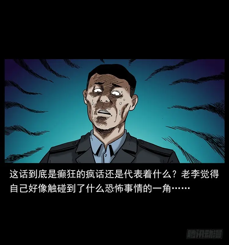 136龙姓杀人魔2 第9页
