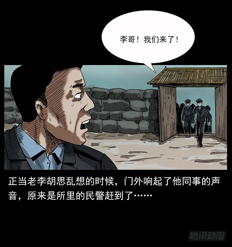 136龙姓杀人魔2 第10页