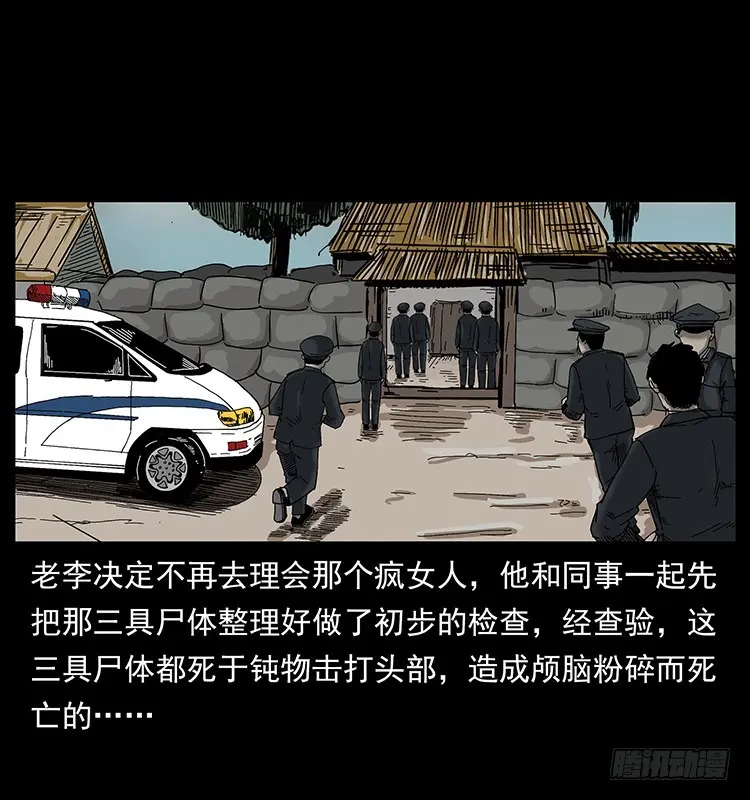 136龙姓杀人魔2 第13页