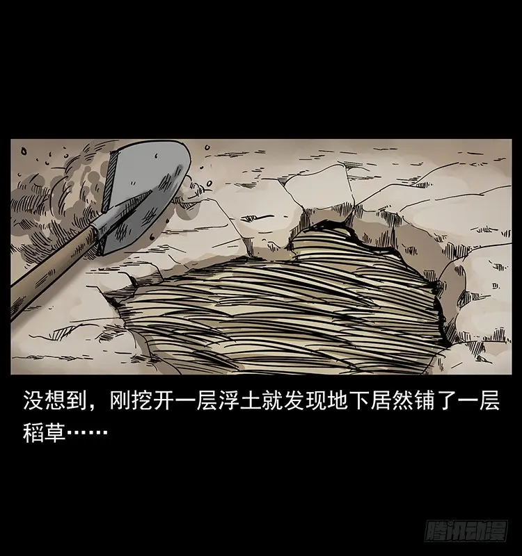 136龙姓杀人魔2 第15页