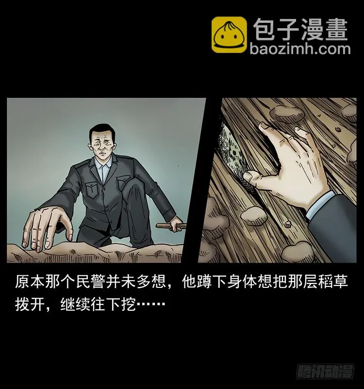 136龙姓杀人魔2 第16页
