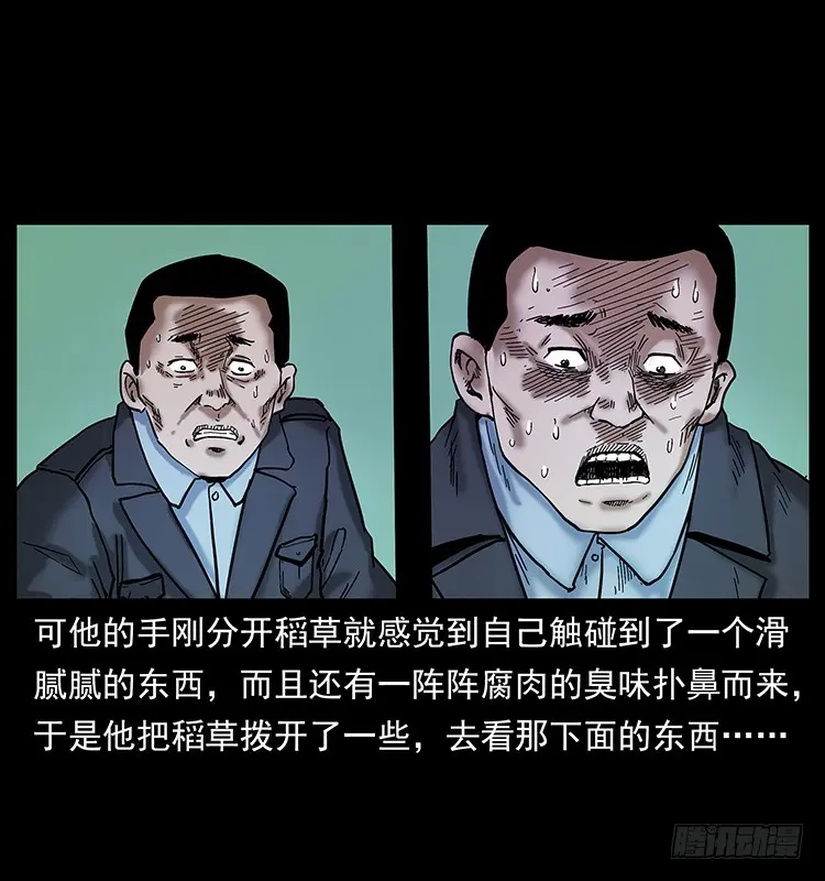 136龙姓杀人魔2 第17页