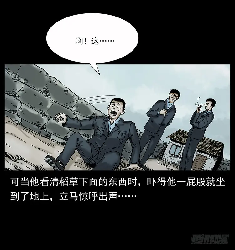 136龙姓杀人魔2 第18页
