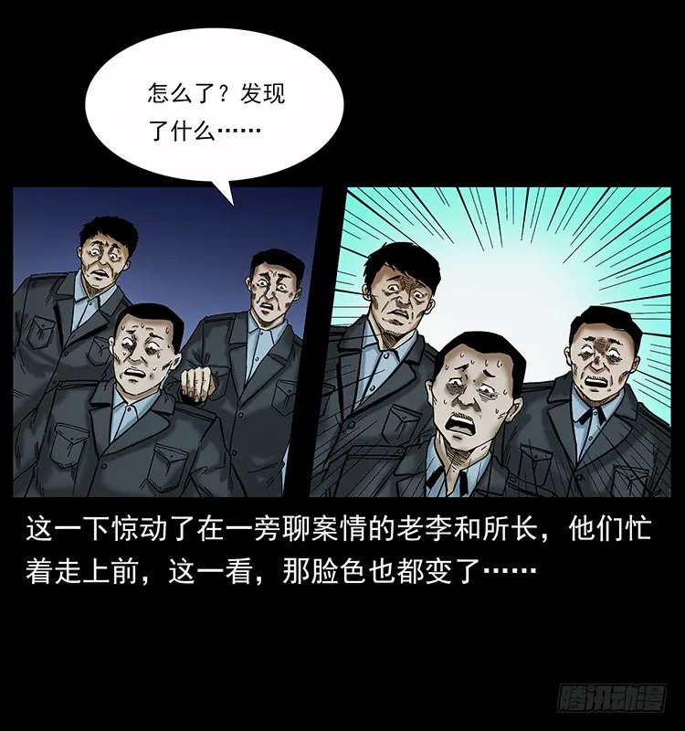 136龙姓杀人魔2 第19页
