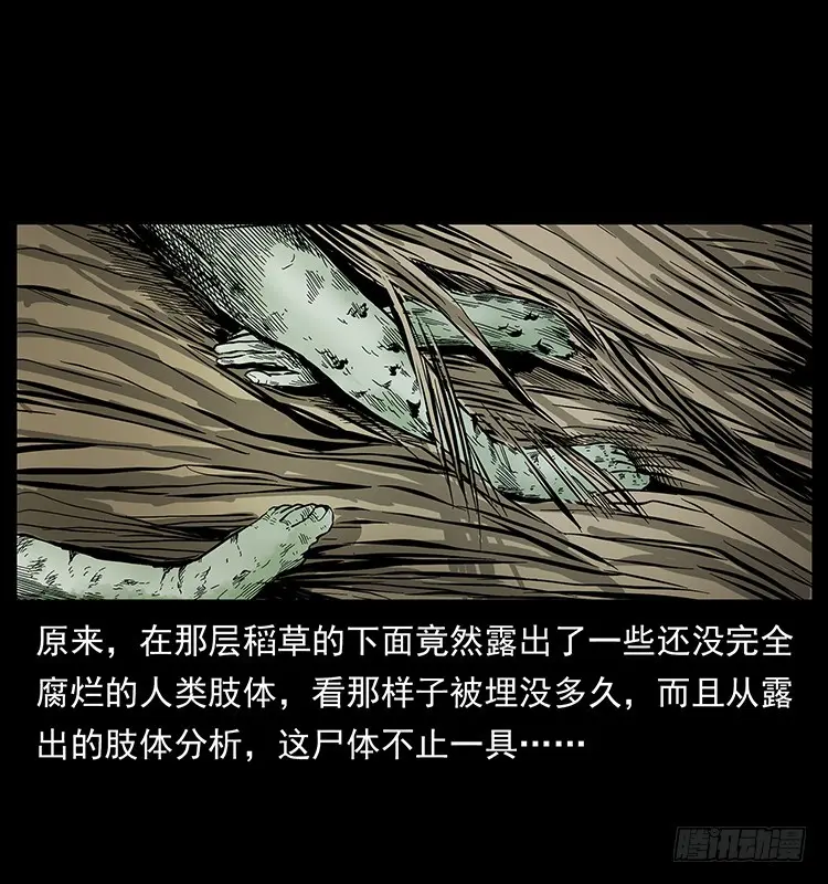 136龙姓杀人魔2 第20页