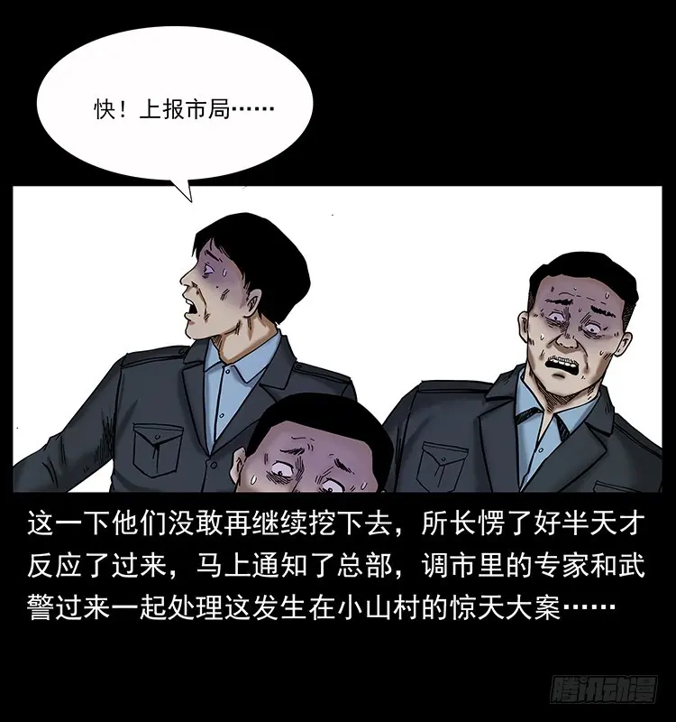 136龙姓杀人魔2 第21页