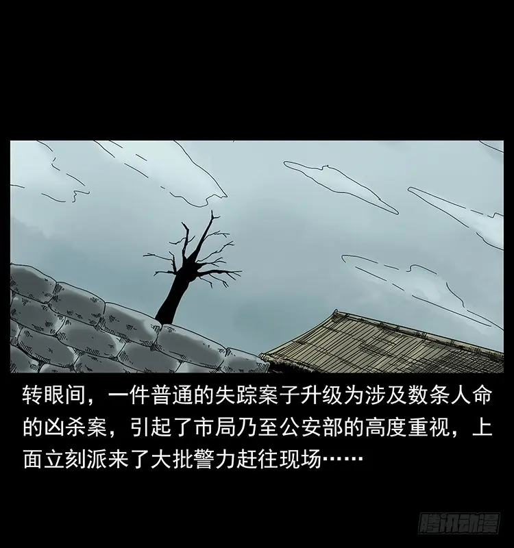 136龙姓杀人魔2 第22页