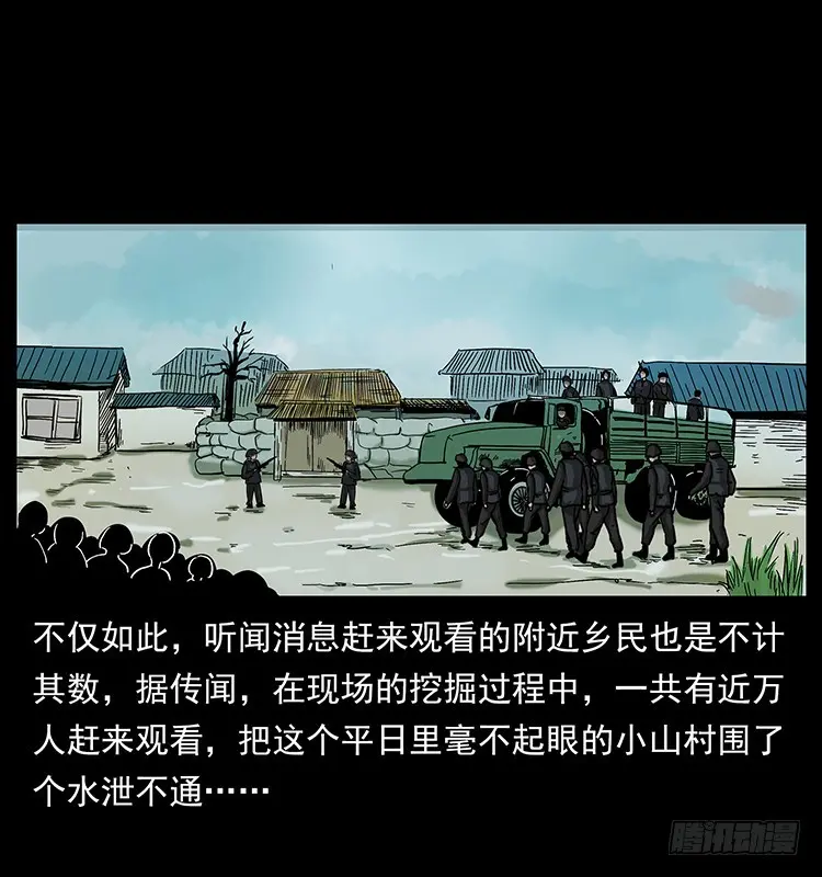 136龙姓杀人魔2 第23页