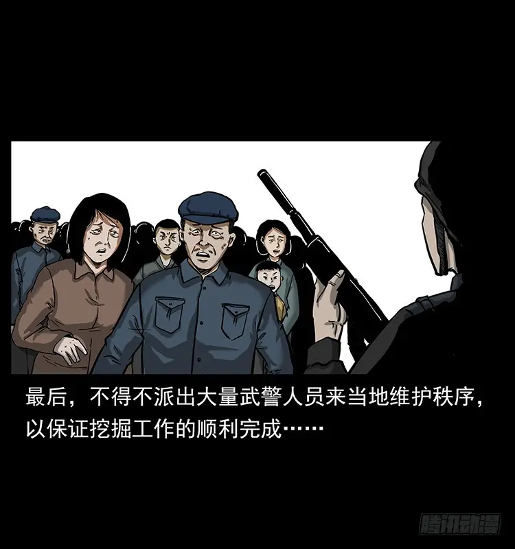 136龙姓杀人魔2 第24页