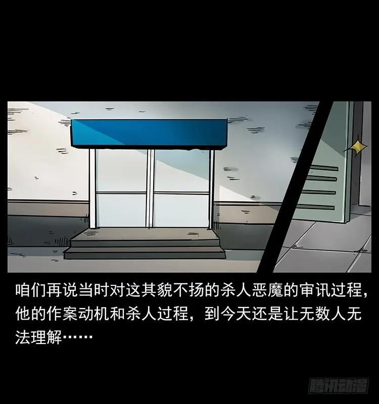 136龙姓杀人魔2 第30页
