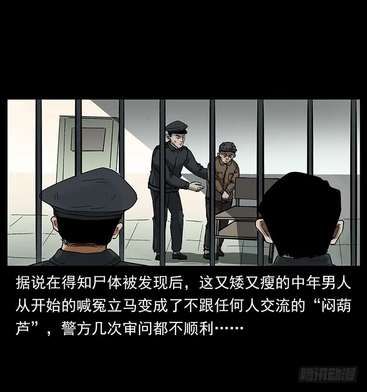 136龙姓杀人魔2 第31页