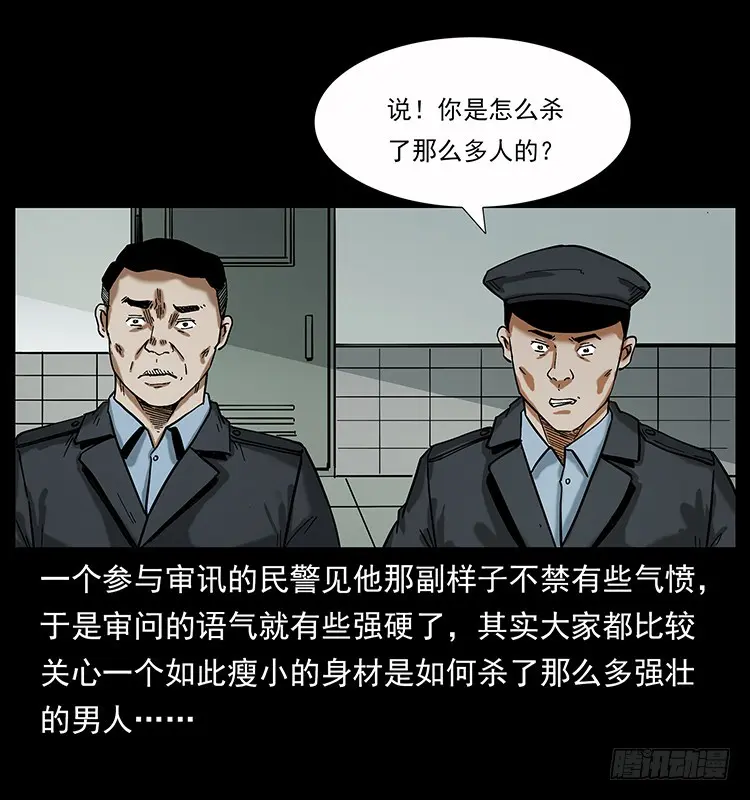 136龙姓杀人魔2 第33页