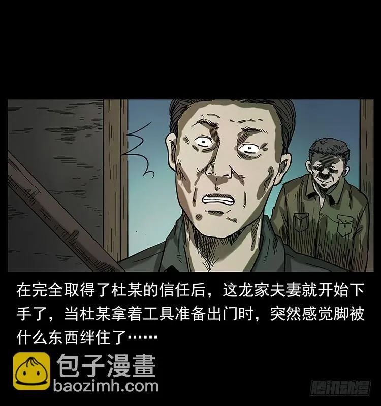 136龙姓杀人魔2 第36页