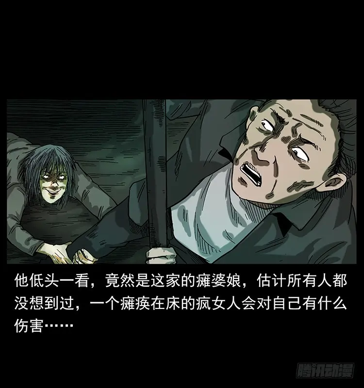 136龙姓杀人魔2 第37页