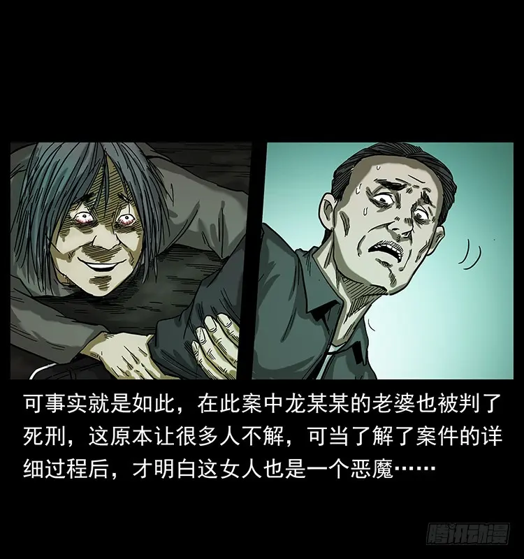136龙姓杀人魔2 第38页