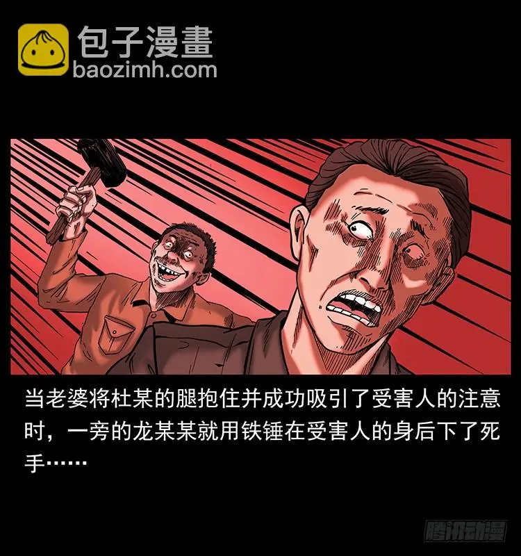 136龙姓杀人魔2 第39页