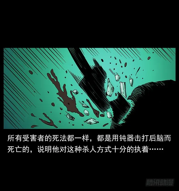 136龙姓杀人魔2 第40页