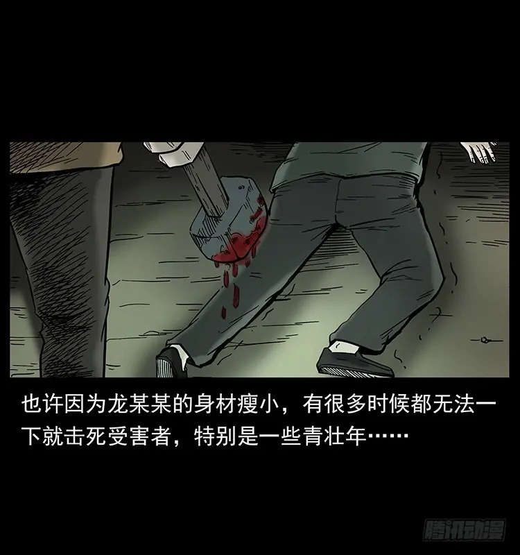 136龙姓杀人魔2 第41页