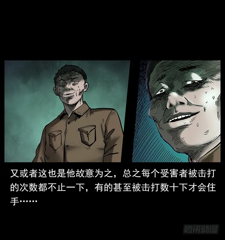 136龙姓杀人魔2 第42页