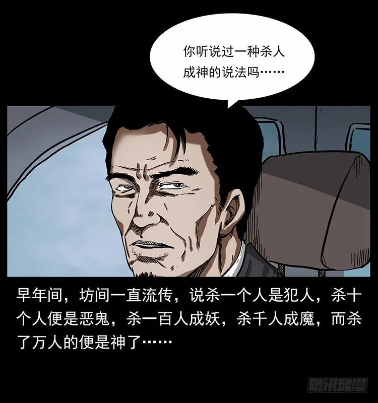 136龙姓杀人魔2 第53页