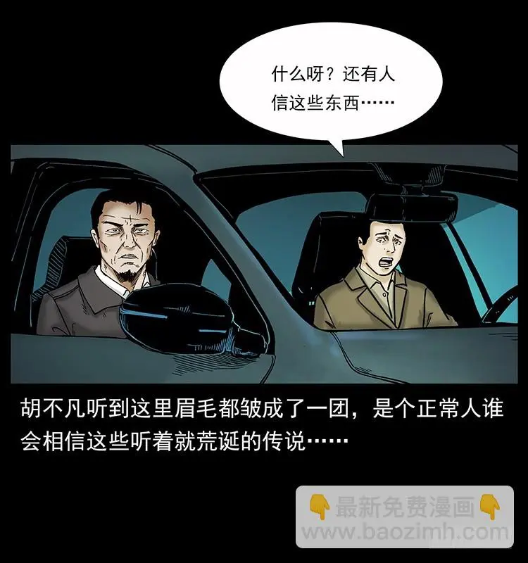 136龙姓杀人魔2 第55页