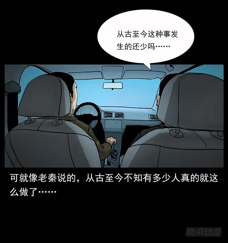 136龙姓杀人魔2 第56页