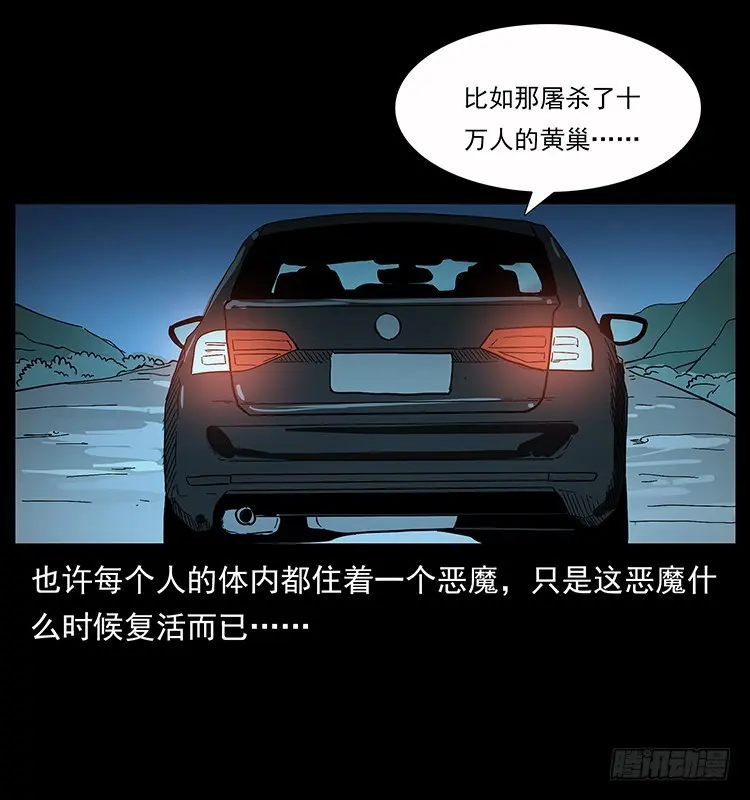 136龙姓杀人魔2 第57页