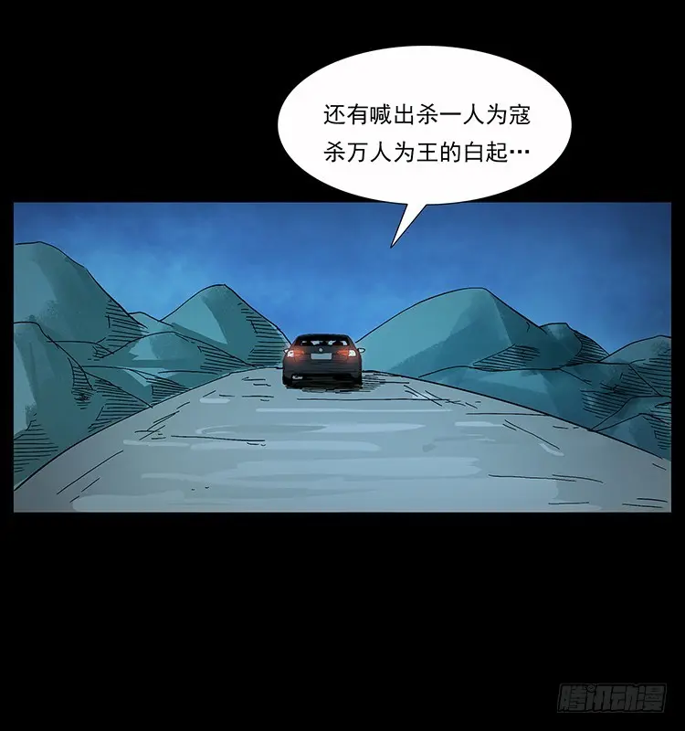 136龙姓杀人魔2 第58页