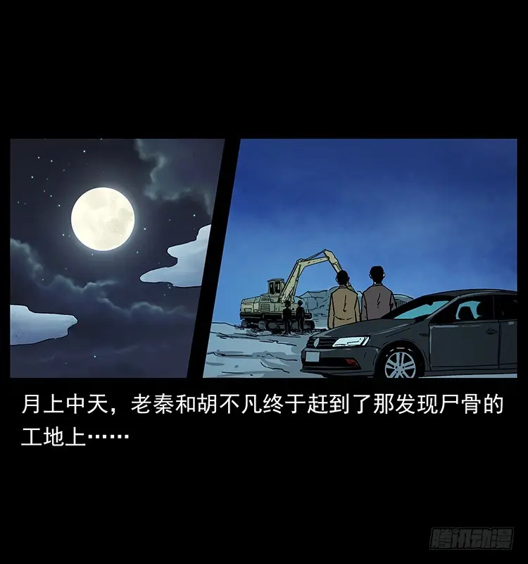 136龙姓杀人魔2 第59页
