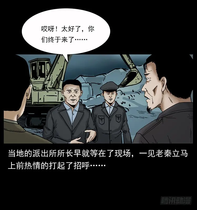 136龙姓杀人魔2 第60页