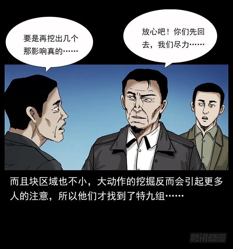 136龙姓杀人魔2 第62页