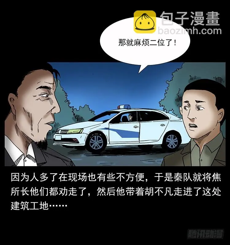 136龙姓杀人魔2 第63页