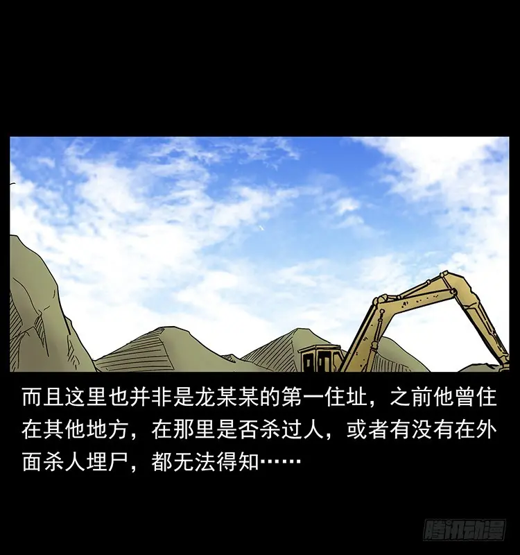 136龙姓杀人魔2 第65页