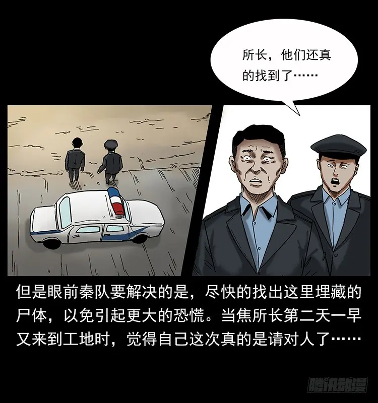 136龙姓杀人魔2 第66页