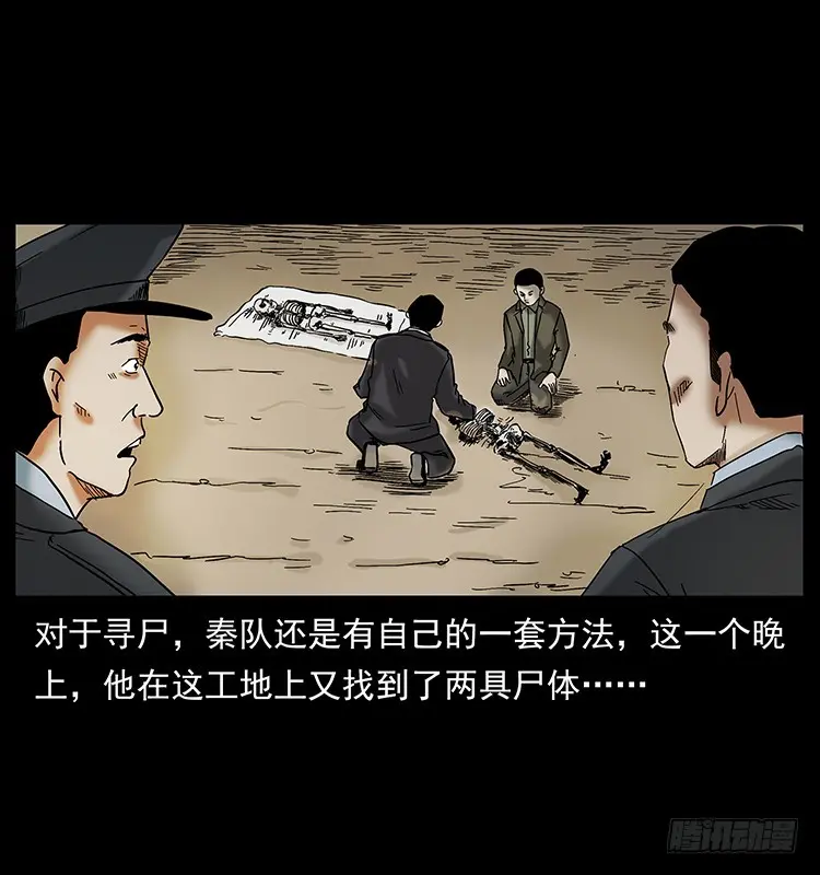 136龙姓杀人魔2 第67页