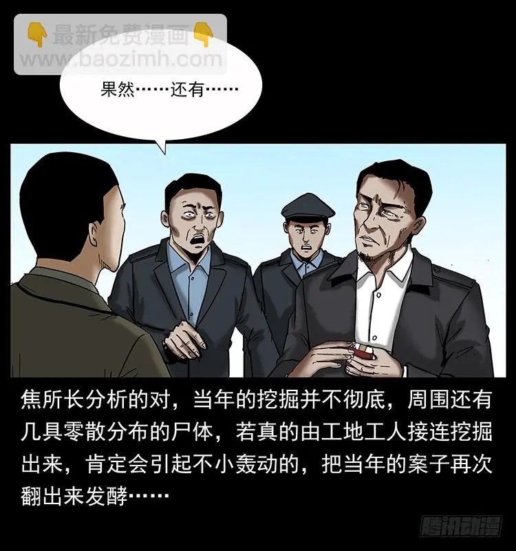 136龙姓杀人魔2 第68页