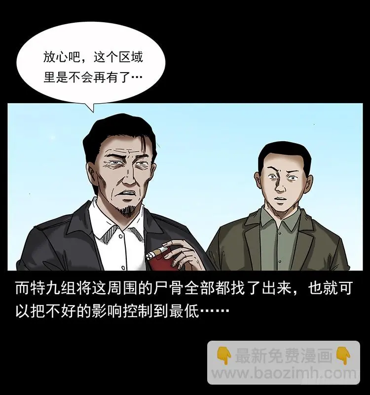 136龙姓杀人魔2 第69页