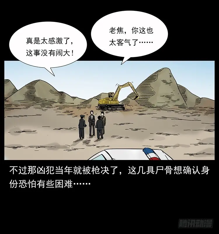 136龙姓杀人魔2 第70页
