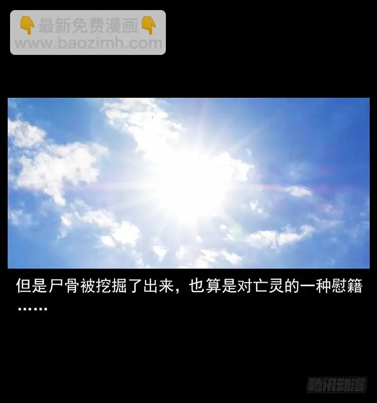 136龙姓杀人魔2 第71页