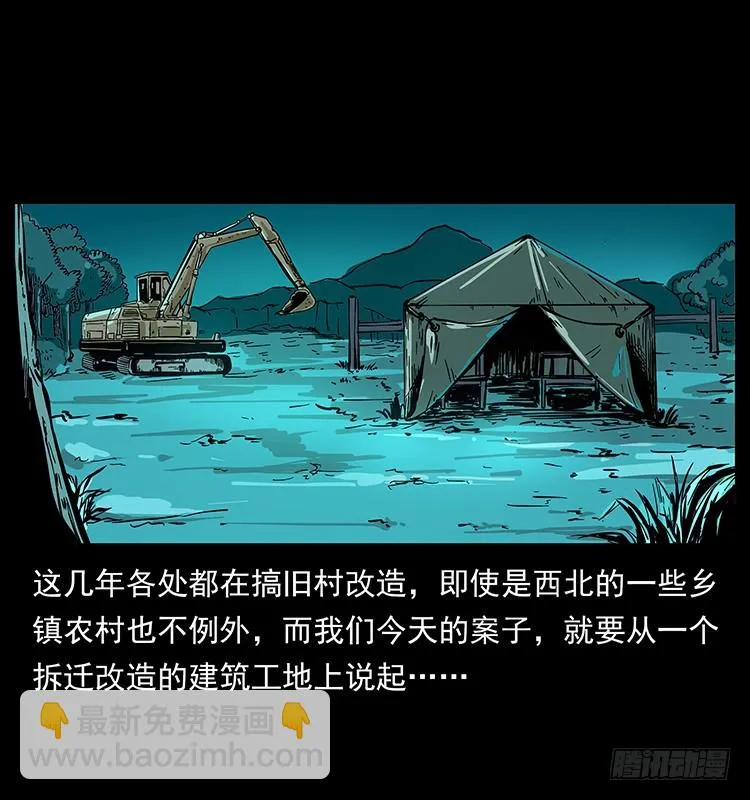 135龙姓杀人魔1 第2页