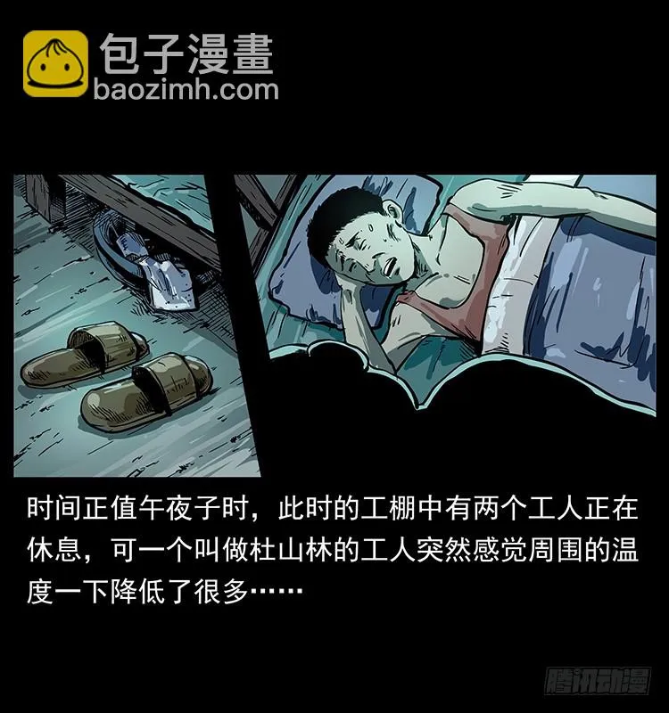 135龙姓杀人魔1 第3页