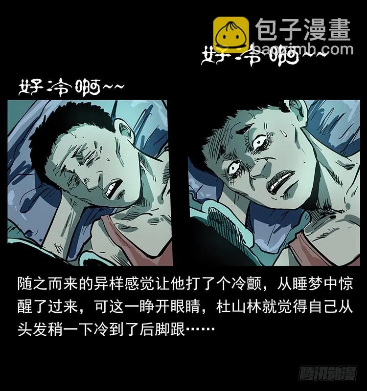 135龙姓杀人魔1 第4页