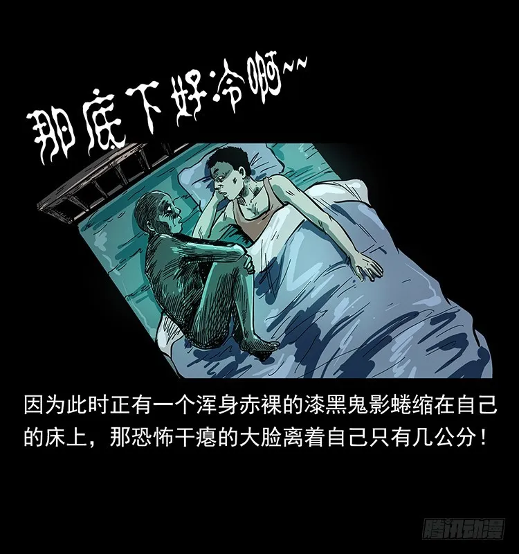 135龙姓杀人魔1 第5页