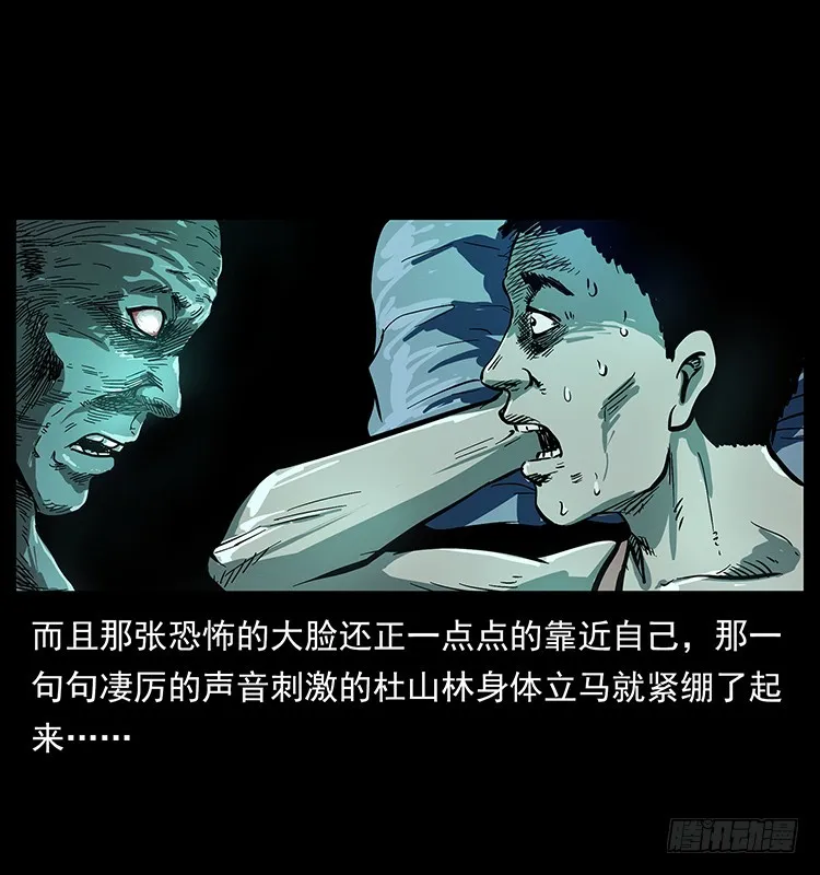 135龙姓杀人魔1 第6页