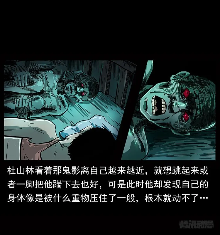 135龙姓杀人魔1 第7页