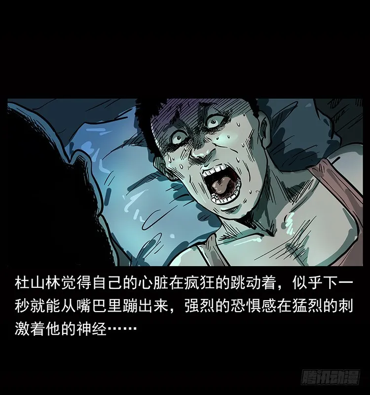 135龙姓杀人魔1 第8页